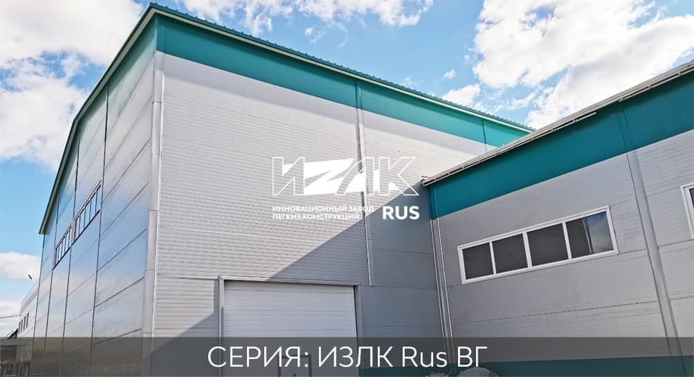 Серия ИЗЛК КБ-300.2021 (3 снеговой район) / 17 X 42 площадь 714 м2