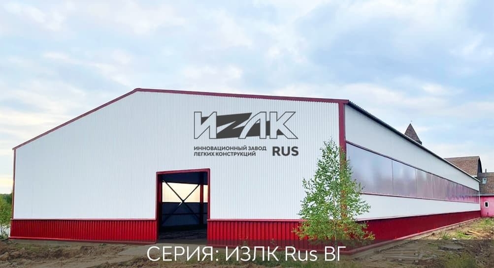 Серия ИЗЛК ВГ-350.2016 (3 снеговой район) / 24 X 72 площадь 1728 м2